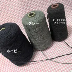 nicogu様 リクエスト 2点 まとめ商品