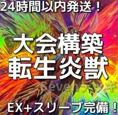 24時間以内発送】遊戯王 六花 大会構築デッキ - メルカリ