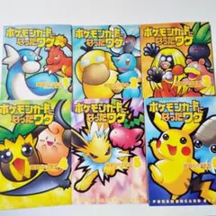 2026年最新】ポケモンえほん 全巻の人気アイテム - メルカリ