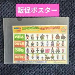 DRAGON BALL』フルカラーアートボード 其之五 ウーロンあらわる