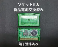 ポケットモンスター エメラルド ソケット化