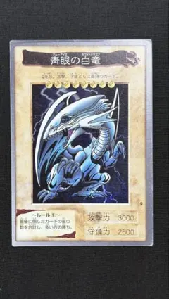 2026年最新】ブルーアイズ バンダイの人気アイテム - メルカリ