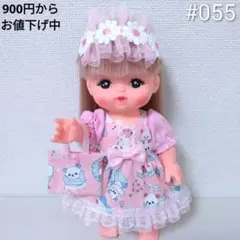 055 メルちゃん 服 ハンドメイド 3点セット ワンピース 髪飾り バッグ