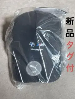 新品　PUMA×BMW M Motorsport コラボ キャップ　ユニセックス