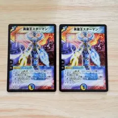2026年最新】英霊王スターマンの人気アイテム - メルカリ