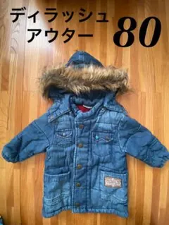 ディラッシュ アウター ジャンパー ジャケット 男の子80 女の子80のサムネイル