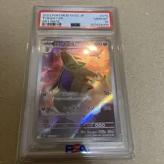 ポケモンカード バンギラスAR PSA10