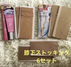 福助　膝下ストッキング　ベージュ　6枚まとめ売り　ハイソックス　fukusuke