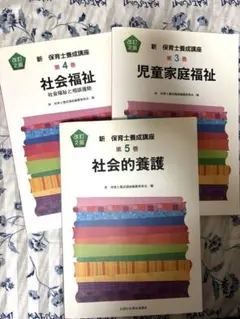 2026年最新】保育士 教科書の人気アイテム - メルカリ
