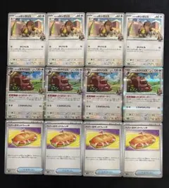 ペパーのホシガリス　ペパーのヨクバリス　R ペパーのサンドウィッチ　12枚