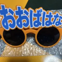イコラブ ＝LOVE 大場花菜 サングラスのサムネイル