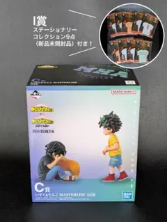 【新品未開封】一番くじ - ヒロアカ「相反する思い」C賞 いずく&てんこ