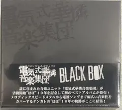 2026年最新】電気式華憐音楽集団 boxの人気アイテム - メルカリ