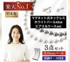 セット！美品まつよの貝パール　日本製 ピアス、ネックレスセット