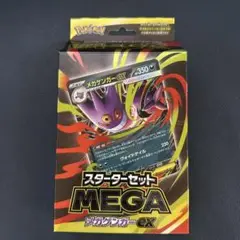 ポケモンカードゲーム スタートセットMEGA メガゲンガーex