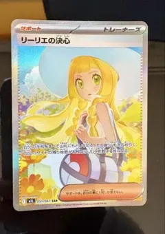 2025年最新】リーリエの決心 sarの人気アイテム - メルカリ