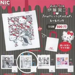 伊藤潤二　トートバッグ　サンリオ　白服の美少年　未開封新品　ガチャ