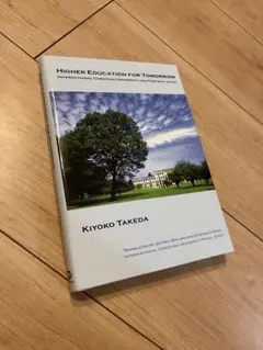 国際基督教大学　ICU Kiyoko Takeda 論文　卒論