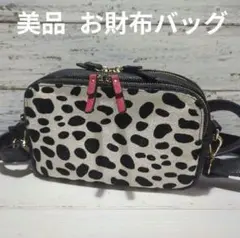 【美品】 FUNALIVE ハラコお財布機能付きショルダーバッグ