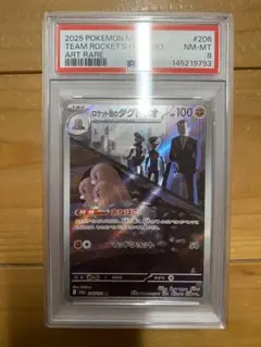 2026年最新】ポケモンカード psa10 まとめ売りの人気アイテム - メルカリ