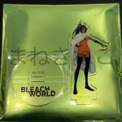 BLEACH WORLD A賞 アクリルボード 四楓院夜一 2026年最新】BLEACH 千年血戦篇 アクリルスタンド 四楓院夜一の人気