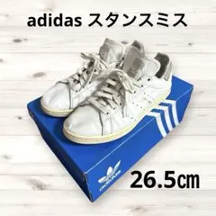 【adidas】アディダス スタンスミス ホワイト×グレー 26.5㎝のサムネイル