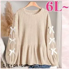 新品✿6L~”お袖リボン リボンニット 切り替えふんわりチュニック 大きいサイズ