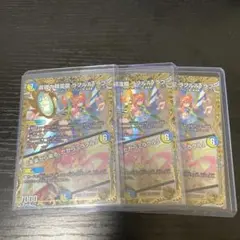 【ローダー付！自引き品！】 ラフルルラブ 金 金トレジャー 金トレ 1枚 Amazon.co.jp: 【金トレジャー】デュエルマスターズ DM22RP1 SP2