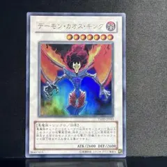 遊戯王 デーモン・カオス・キング レリーフ - メルカリ