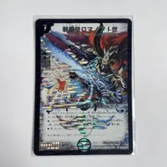 2026年最新】邪眼皇ロマノフⅠ世の人気アイテム - メルカリ