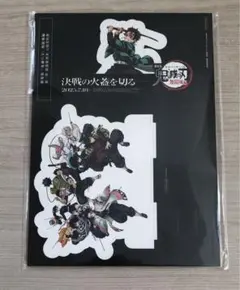 ☆非売品☆未使用☆ 劇場版 鬼滅の刃 無限城編 入場者特典 卓上スタンディ