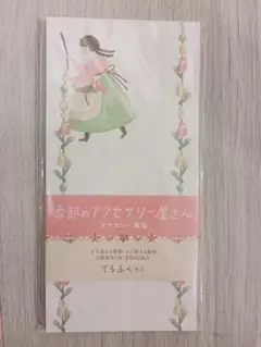 てるふく商店　季節のアクセサリー屋さん　タテヨコ一筆箋　8柄×2合計16枚