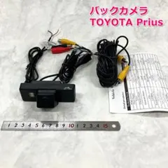 #P-25　未使用　自動車用　バックモニターカメラ　リアビューカメラ　プラド P-25 未使用 自動車用 バックモニターカメラ リアビューカメラ プラド