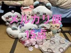 ちいかわ　プライズ品ぬいぐるみまとめ売り15点