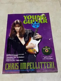 ヤングギターエクストラ14「ウォーレン・デ・マルティーニ奏法」CD付き