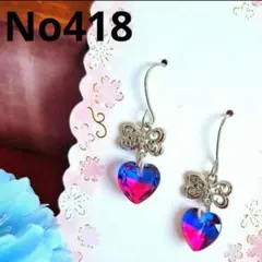 ✨ハート✨　蝶　デート　上品　おしゃれ　ハンドメイドピアス　イヤリング　シルバー