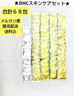 DHC オリーブエナジースキンケアセット / 68個セット