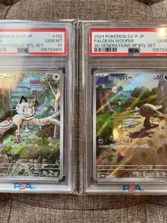 ニャース パルデアウパー ar PSA10 PSA10】 ニャース 《AR仕様》 (プロモ) {192/SV-P} [SV]の通販