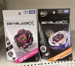 ベイブレードX CX-13 & BX-49 2個セット - メルカリ