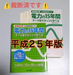 2025年最新】電験2種 過去問の人気アイテム - メルカリ