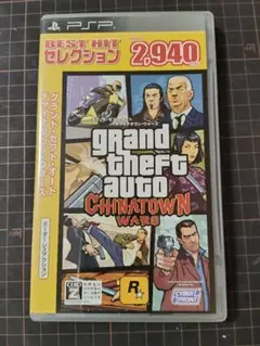 グランドセフトオート チャイナタウンウォーズ BEST HIT セレクション