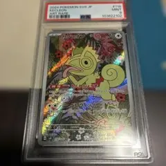 2026年最新】ポケカar psa10の人気アイテム - メルカリ