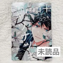 2024シェリプラス3（ハガキ無）& 5（ハガキ有） ＋ 読者プレゼント佐藤真冬 2024シェリプラス3（ハガキ無）& 5（ハガキ有） ＋ 読者