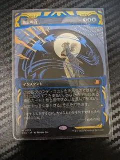 MTG ミスティカルアーカイブ 意志の力 force of will 英語 - メルカリ