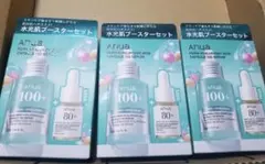 アヌア 水光肌ブースターセット 3点セット