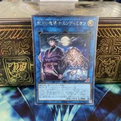 vジャンプ 聖月の魔導士エンディミオン 一枚② - メルカリ