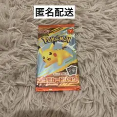 ポケモンカード MEGA マクドナルド ピカチュウ プロモカードパック 未開封