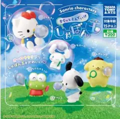 「きらっととんでいけ しゃぼん玉」けろけろけろっぴ　2個セット