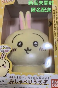 2025年最新】ちいかわはなしをきいてたくさん叫ぶよ！おしゃべり
