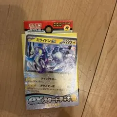 ポケモンカードゲーム exスタートデッキ 雷 ミライドン